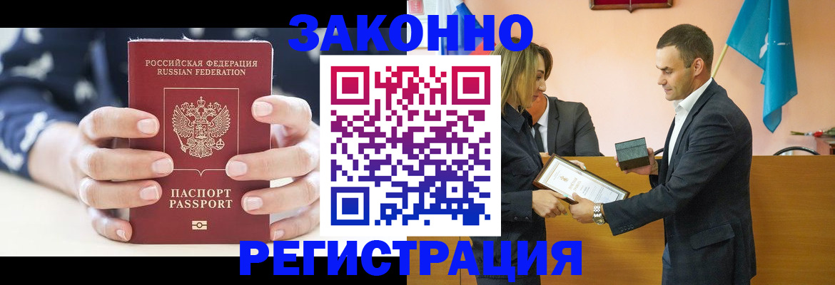 временная регистрация адрес в Усть-Джегуте