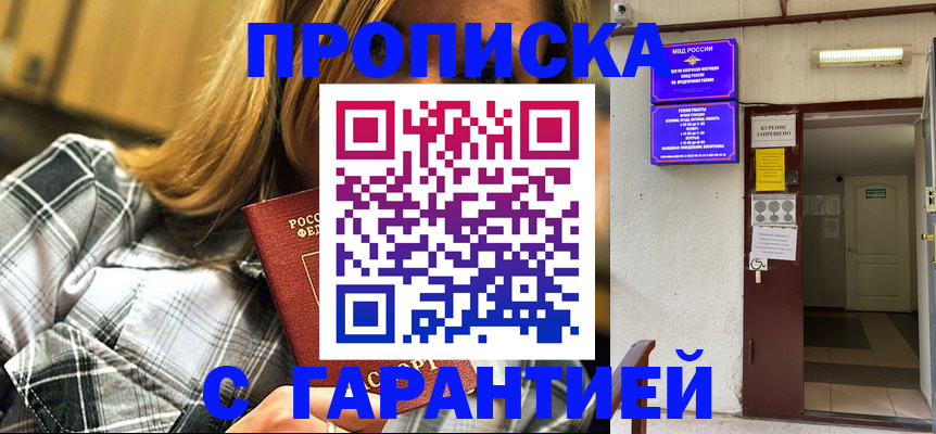 временная регистрация в Усть-Джегуте