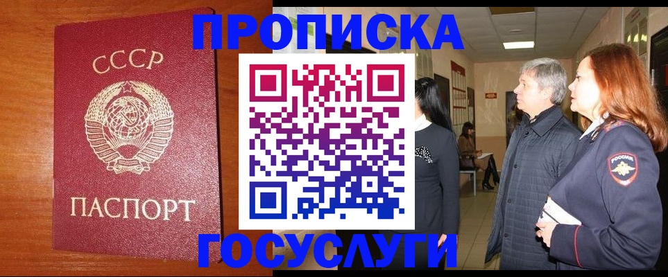 прописка иностранных граждан в Усть-Джегуте